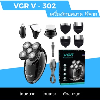 ปัตตาเลี่ยนโกนหนวด เครา ยี่ห้อ VGR รุ่น V-302  เครื่องโกนหนวด 4 in 1 หัว สีดำ (พร้อมส่ง)