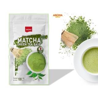 ชาเขียว มัทฉะ Matcha Green Tea Base มัทฉะกรีนทีเบส (100 กรัม1ซอง) Aroma