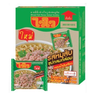 ไวไว บะหมี่กึ่งสําเร็จรูป รสหมูสับ 60 กรัม x 30 ซอง Waiwai Instant Noodle Minced Pork Flavour 60g x 30 pcs