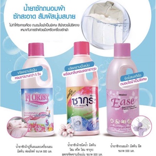 มิสทีน ผลิตภัณฑ์ซักผ้า ฟลอเรสต์  500 มล.