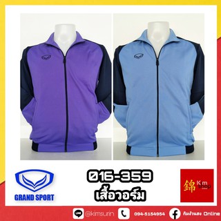 Grand Sport 016-359 เสื้อวอร์ม