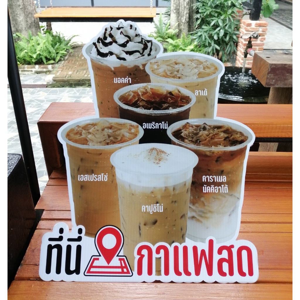 แบบใหม่ !! ป้ายเอ็มปั่นปีโป้  ป้ายเมนู ป้ายร้านน้ำ ป้ายน้ำผลไม้ปั่น ป้ายร้านกาแฟ ป้ายตกแต่งร้านกาแฟ 