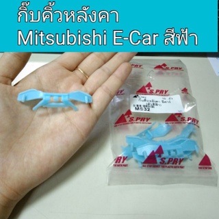 กิ๊บคิ้วหลังคา E-Car อีคาร์ ตัวสีฟ้า เฮงยนต์ วรจักร