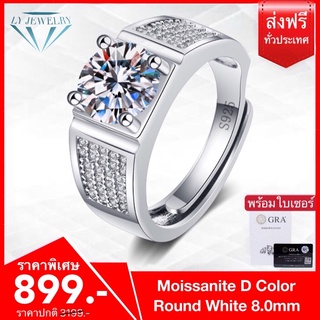 LY JEWELRYแหวนผู้ชายเงินแท้S925ฝังเพชรโมอีส D-VVS1 : F2001