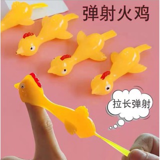 ของเล่น หนังสติ๊กไก่ Chicken Slingshot Finger Toy ยางยืดไก่ ยางดีดไก่ ของเล่นยางยืด