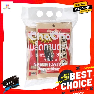 ชาช่าเมล็ดทานตะวัน 5 รส 35 กรัม X6 CHACHA SUNFLOWER SEEDS 5 FLAVOUR 35 G.X6