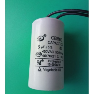 คาปาซิเตอร์ 5 uF 450V. STAR เพื่อใช้กับมอเตอร์หรือปั้มน้ำต่างๆ