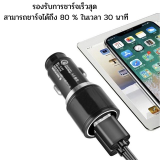 ที่ชาร์จแบตในรถยนต์ 2USB ชาร์จเร็ว ชาร์จไฟในรถมัลติฟังก์ชั่นบุหรี่เสียบ หัวชาร์จมือถือในรถ USB ขนาดกะทัดรัด