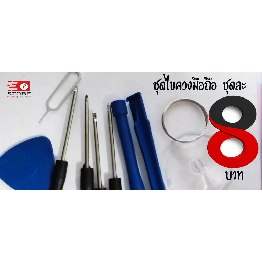 ชุดไขควงมือถือ 1 ชุด 10 ชิ้น สำหรับแกะเปลี่ยนจอโทรศัพท์มือถือไอโฟน 6 6s 6plus 6splus เปลี่ยนแบต สุดค