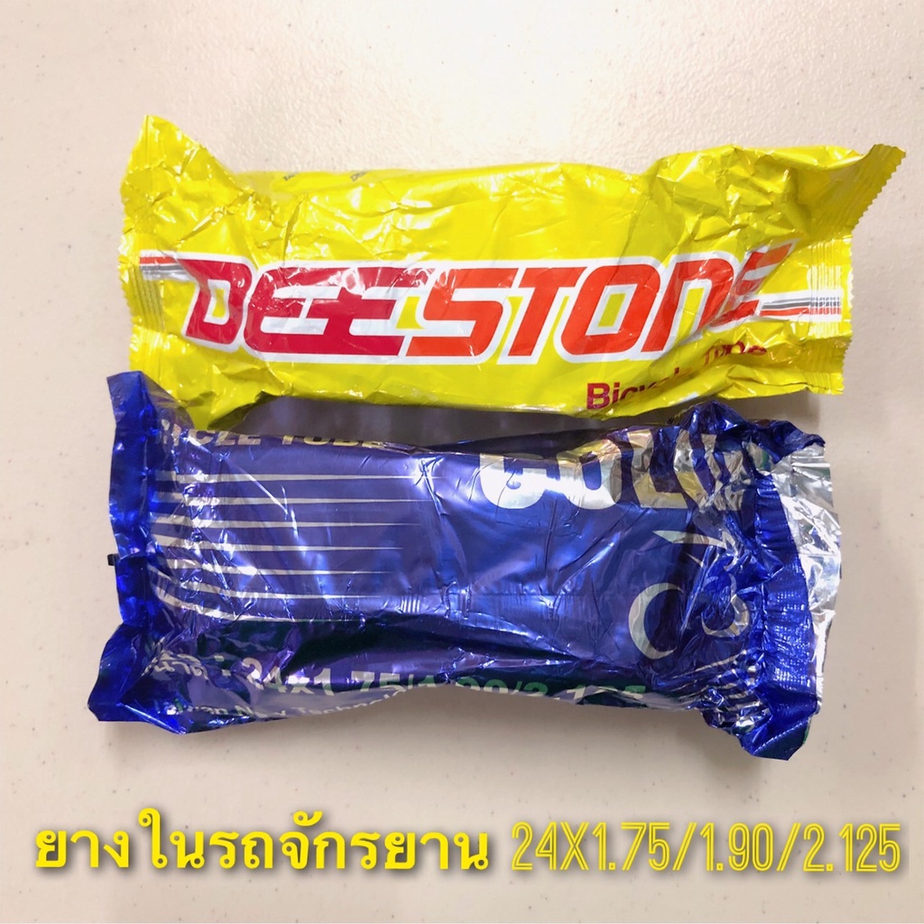 (ถูกมาก)ยางในรถจักรยาน เบอร์ 24x1.75 คุณภาพดี ยี่ห้อดีสโตน Deestone