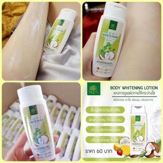 LADA Body whitening ลดา บอดีไวท์เทนนิ่ง โลชั่น