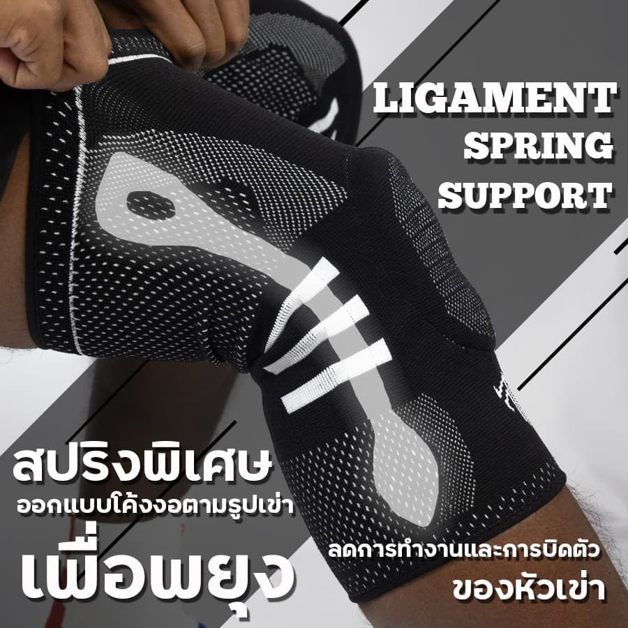รัดเข่า THATA รุ่น HQ (Knee Support) เจลกันลูกสะบ้า พร้อมสปริงเสริมเอ็นรอบหัวเข่า ป้องกันเจ็บเข่า ปวดเข่า เข่าบิด เจ็บขา รูปที่ 5