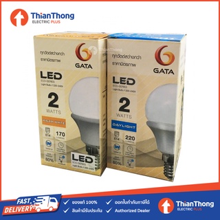 Gata หลอดไฟ หลอดปิงปอง LED Bulb 2W E14 ขั้วเกลียวเล็ก