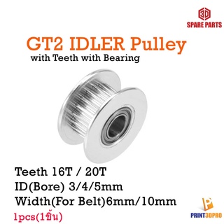 GT2 IDLER 16T / 20T Teeth Pulley With Bearing ID(Bore,รูใน) 3 / 4 / 5 mm Width Fore Belt 6mm / 10mm