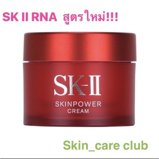 แท้💯%‼️สูตรปกติ&amp;airy❤️ผลิต 2022❤️2.5&amp;15g❤️SK II SK-II skinpower cream❤️SKII R.N.A. ❤️skii rna power radical