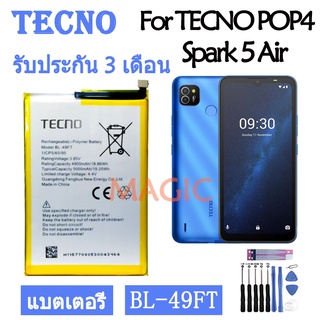 แบตเตอรี่ Tecno Pop 4 Air/Spark 5 Air/Spark 6/Spark 5 Pro/Spark 6 Go/Camon 15/Camon 15 Air/Cd7/Cd6 BL-49FT 5000mAh