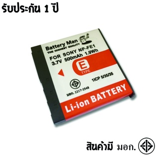 แบตเตอรี่ สำหรับ กล้อง Sony NP-FE1