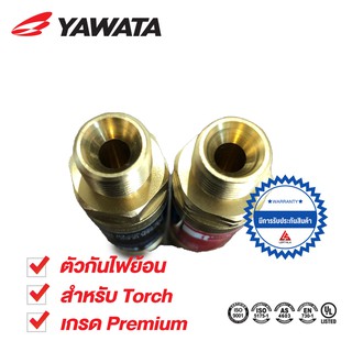 YAWATA ชุดกันไฟย้อน สำหรับต่อชุดตัด H188-L-ULB และ H188-R-ULB