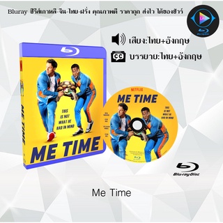 Bluray เรื่อง Me Time (เสียงไทยมาสเตอร์+เสียงอังกฤษ+บรรยายไทย)