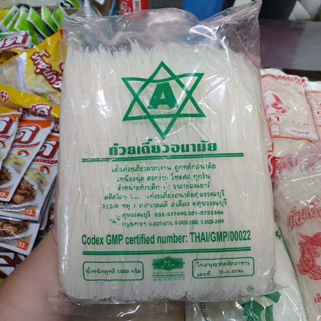 ก๋วยเตี๊ยวเส้นเล็ก ยี่ห้อ ก๋วยเตี๊ยวอนามัย น้ำหนัก 1 กิโลกรัม