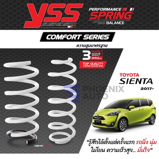 YSS Comfort Series สปริงรถ Toyota Sienta ปี 2017-ปัจจุบัน (ความสูงเดิม)