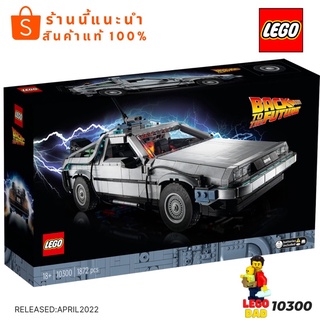 Lego 10300 Back to the Future Time Machine (Creator Expert) #Lego DAD