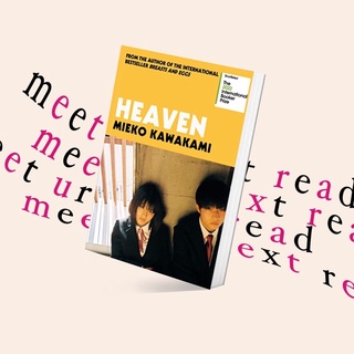 Heaven by Mieko Kawakami (หนังสือภาษาอังกฤษ)