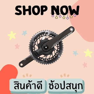 ขาจาน ขาจานจักรยาน POWERMETER SRAM AM RED AXS