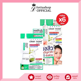 🔥กล่องx6ซอง🔥Clear Nose Acne Gel Concentrate Solution Care เคลียร์โนส แอคเน่ เจล คอนเซนเทรท โซลูชั่น แคร์