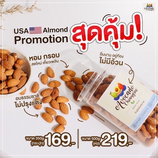 อัลมอนด์อบ เกรดAพรีเมี่ยม เม็ดเต็ม  อบใหม่พร้อมทาน (อบธรรมชาติ)