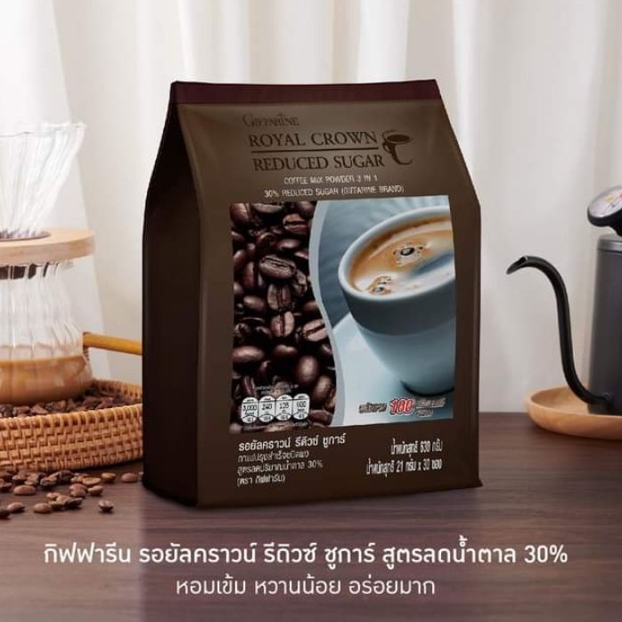 (30ซอง) รอยัลคราวน์ รีดิวซ์ ชูการ์ กิฟฟารีน กาแฟ3in1 สูตรลดปริมาณน้ำตาล30% สำหรับผู้ที่ควบคุมน้ำหนัก