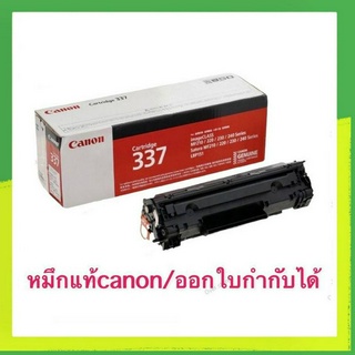 Toner canon 337 Black ของโล๊ะ ออกใบกำกับได้