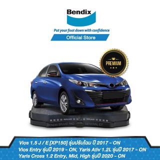 Bendix  ผ้าเบรค Toyota Vios (ปี2017-ขึ้นไป) 1.5 J / E (All is possible), Entry (ซูเปอร์สเปค) (DB2261, BS5276)