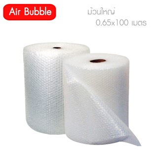 Air Bubble พลาสติกกันกระแทก 0.65 x 100 m (แบ่งขาย)