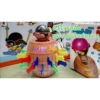 T.P.TOYS ของเล่นเสียบถังโจรสลัด(กล่องเล็ก)