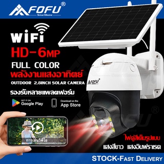 พร้อมส่ง กล้องวงจรปิดโซล่าเซลล์ 4K เมนูภาษาไทย กล้องวงจรปิด wifi  solar cell 50W 20,000Amh กล้องโซล่าเซล แจ้งเดือนโทรศัพ