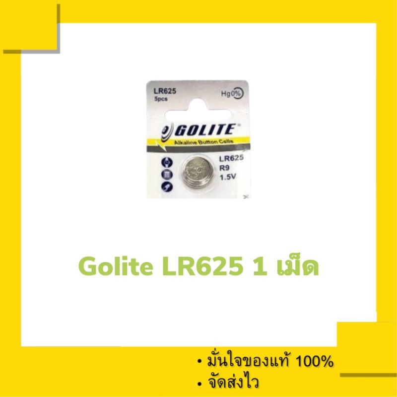 ถ่านกล้อง ถ่านกระดุม Golite LR625 , LR625G , 625a , PX625 , PX13 , PX675 , RM400 , MR9  (แพ็คละ 1 เม