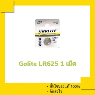 ถ่านกล้อง ถ่านกระดุม Golite LR625 , LR625G , 625a , PX625 , PX13 , PX675 , RM400 , MR9  (แพ็คละ 1 เม็ด)