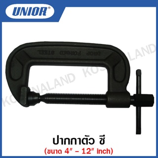 Unior ปากกาตัวซี ขนาด 4 นิ้ว ถึง 12 นิ้ว (C-CLAMP) รุ่น 707