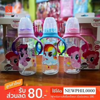 ☘️☘️ขวดนม 8 ออนซ์​ คอแคบ พร้อมแขนจับ ลาย Pony​ สุดน่ารัก☘️☘️