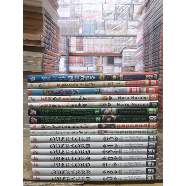 เศษการตูนสำนักพิมพ์DEXpress