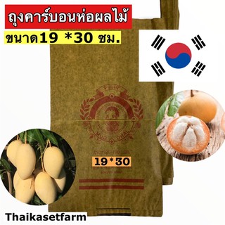 ถุงห่อมะม่วงขนาด19*30 ซม.จำนวน100 ใบ(จังกึม)(นำเข้าเกาหลี)🇰🇷ขายดี‼️ประหยัดกว่า‼️