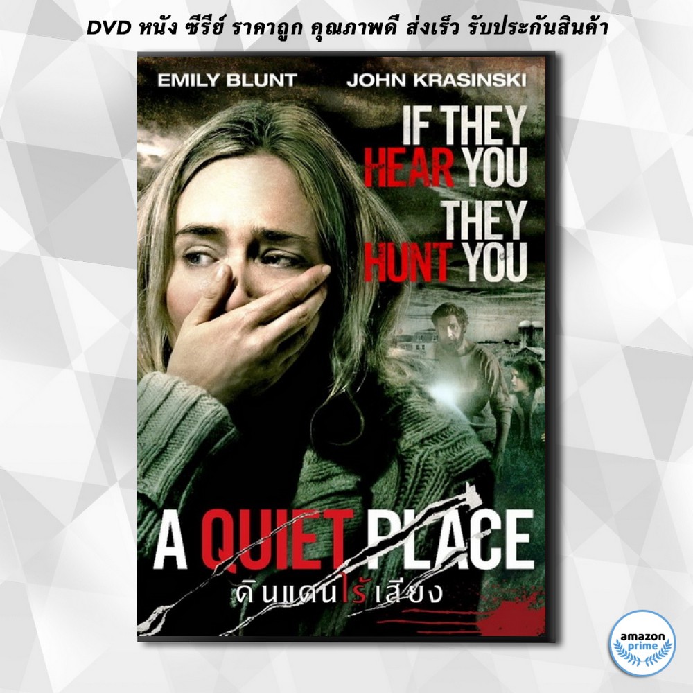 ดีวีดี A Quiet Place ดินแดนไร้เสียง Dvd 1 แผ่น | Shopee Thailand