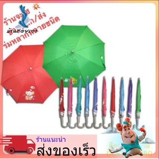 ร่มเด็กกัน  UV  คละสี  16 นิ้ว