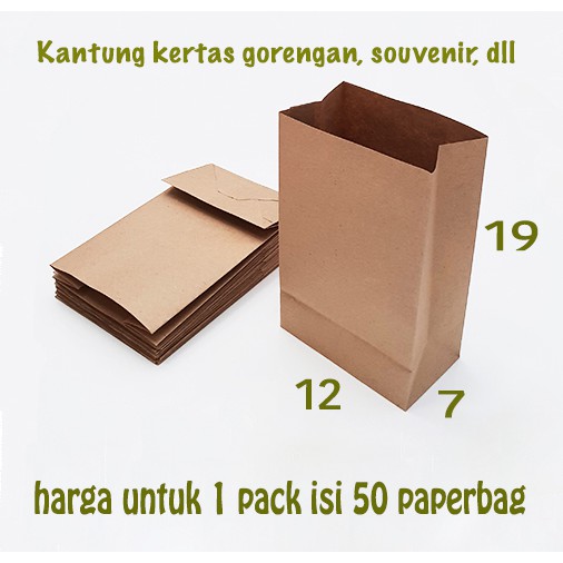 ถุงกระดาษสีน้ําตาล 12x19 ถุงกระดาษ ถุงใส่อาหารทอด ถุงกระดาษ ขนมเกรดอาหาร