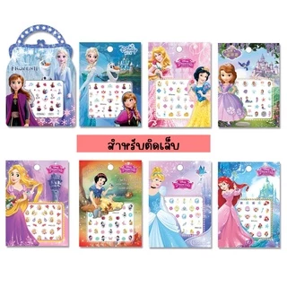 สติ๊กเกอร์ติดเล็บ (Toy28) - สติ๊กเกอร์ติดหู 3D ลายเจ้าหญิง Disney Princess สำหรับเด็ก