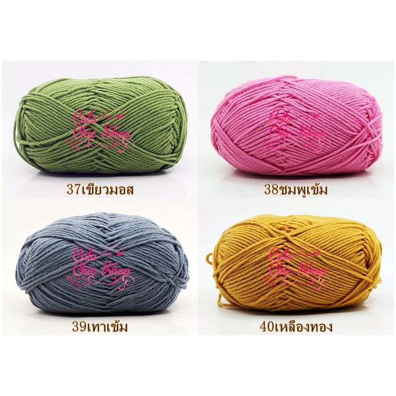 ไหมพรมคอตตอนนม4Plyชุดที่2✨พร้อมส่งค่ะ✨ (Milk Cotton Yarn) ไหมพรมถัก DIY ไหมพรมนุ่มๆ 📌เก็บเงินปลายทางได้จ้า COD ไหมพรม4 - รูปที่ 4