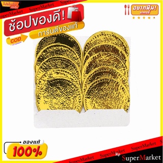 🚚💨พร้อมส่ง!! เหรียญทอง (ตรุษจีน) Gold Paper Coin