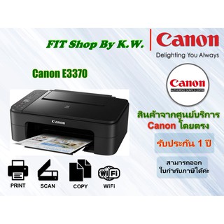 Canon E3370 Print Scan Copy WiFi รับประกันศูนย์แคนนอน 1ปี