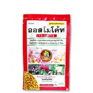 ออสโมโค้ท 100กรัม สูตร3เดือน 6เดือน ปุ๋ยกล้วยไม้ แคคตัส ของใหม่